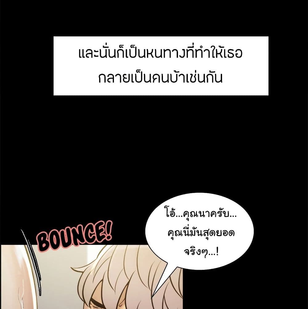 อ่านการ์ตูน The Sharehouse 19 ภาพที่ 74