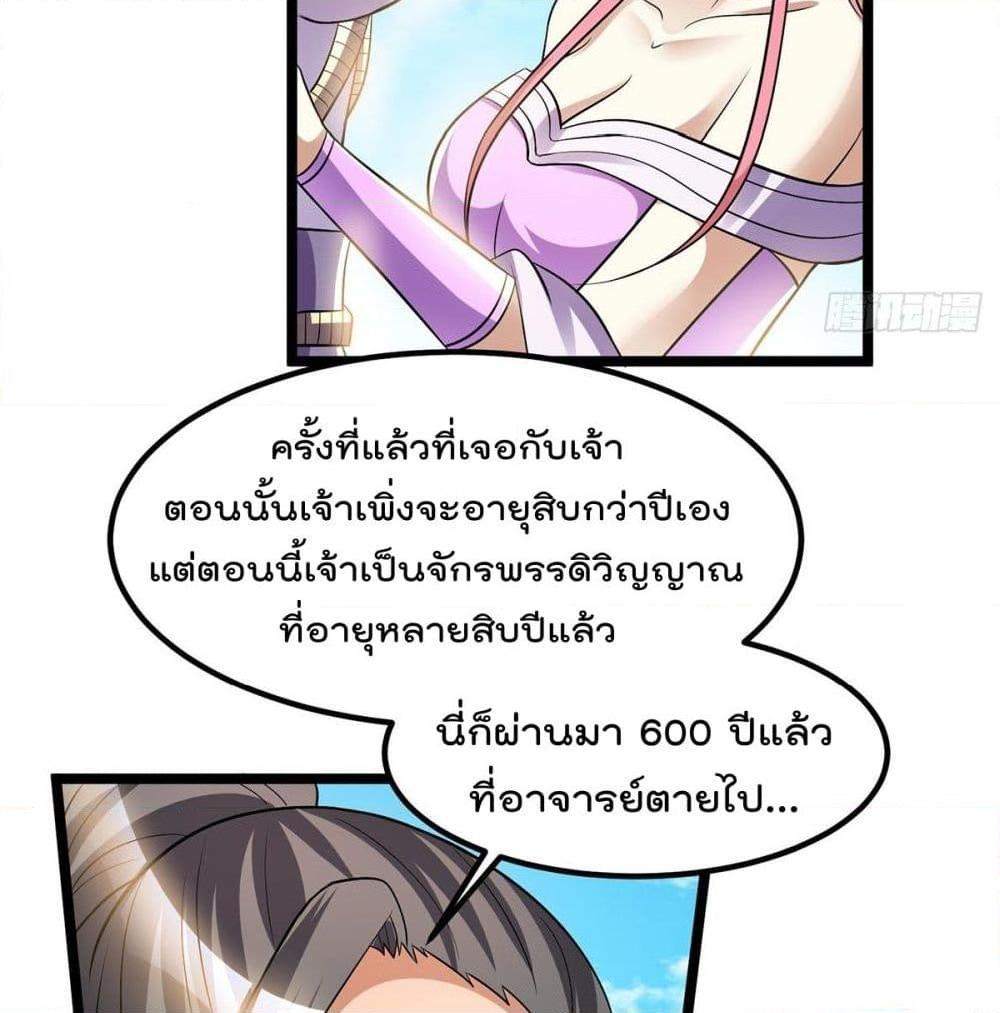 อ่านการ์ตูน Immortal King of City 178 ภาพที่ 38