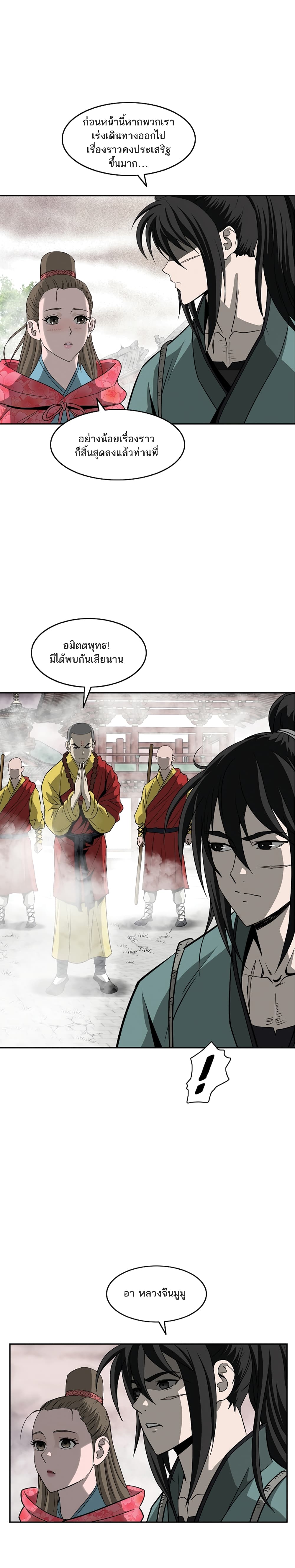 อ่านการ์ตูน Bowblade Spirit 94 ภาพที่ 15