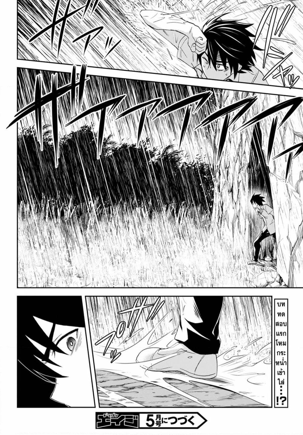 อ่านการ์ตูน Isekai Yurutto Survival Seikatsu: Gakkou no Minna to Isekai no Mujintou ni Tenishitakedo Ore Dake Rakushou desu 7 ภาพที่ 25