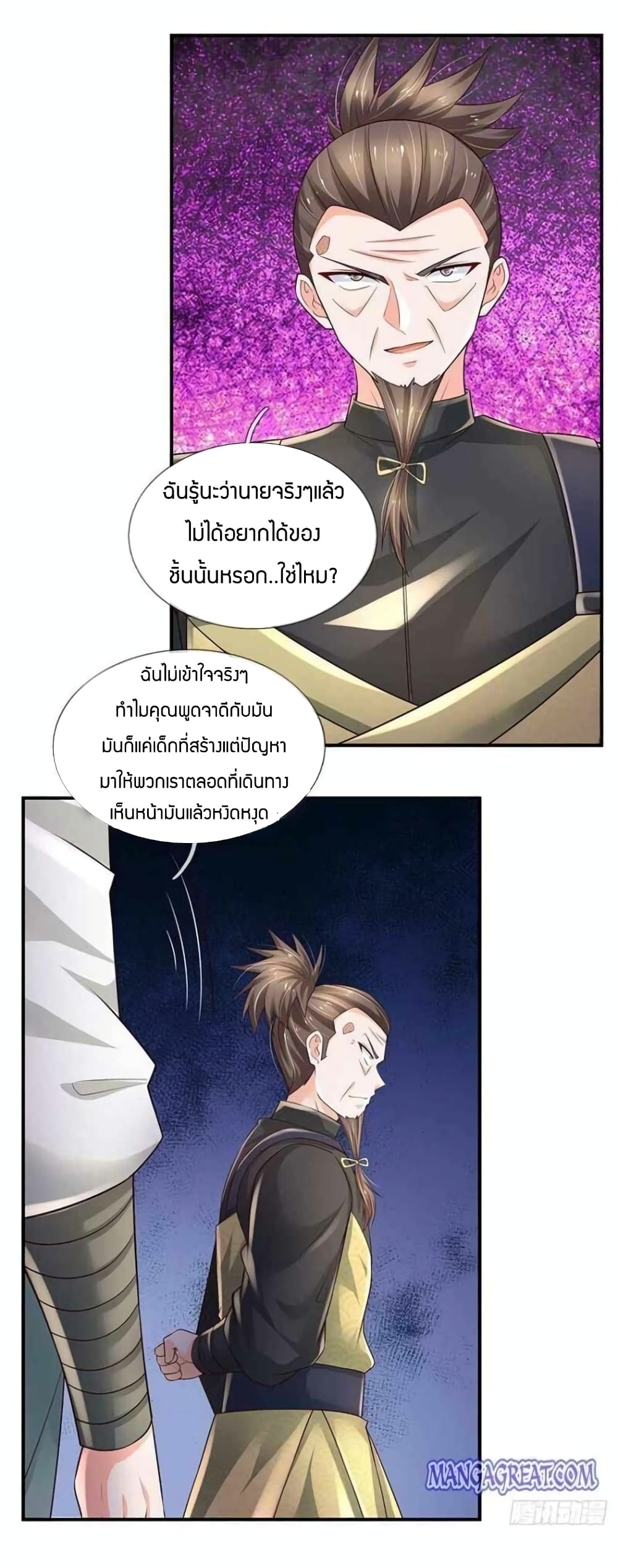 อ่านการ์ตูน Immortal Emperor Refining 5000 Years 102 ภาพที่ 27