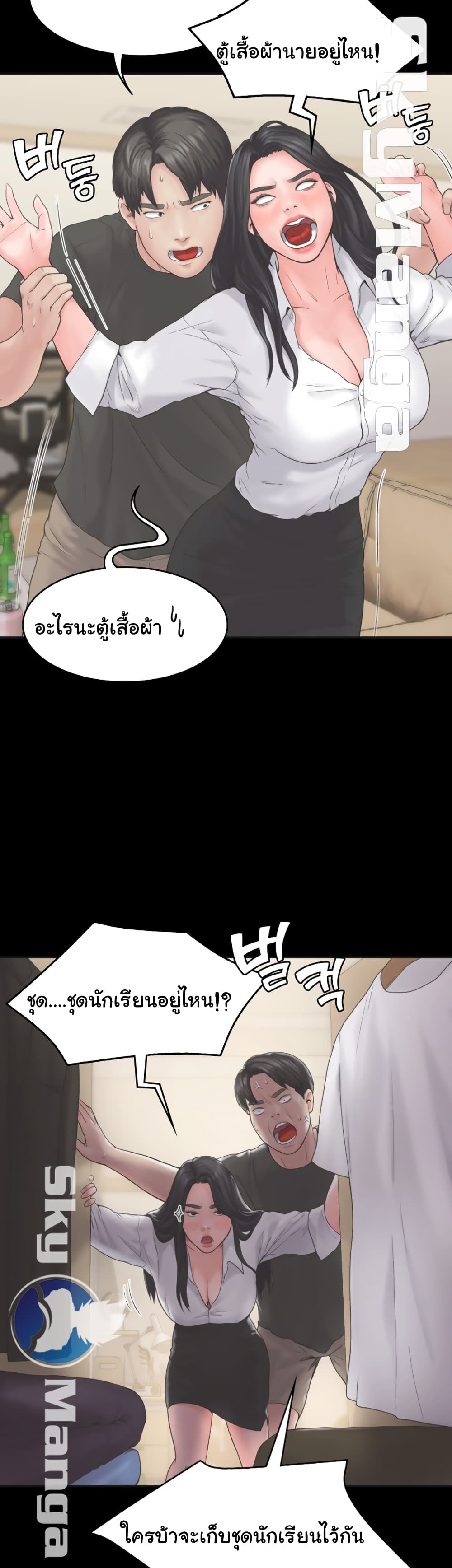 อ่านการ์ตูน Love Formula 8 ภาพที่ 28