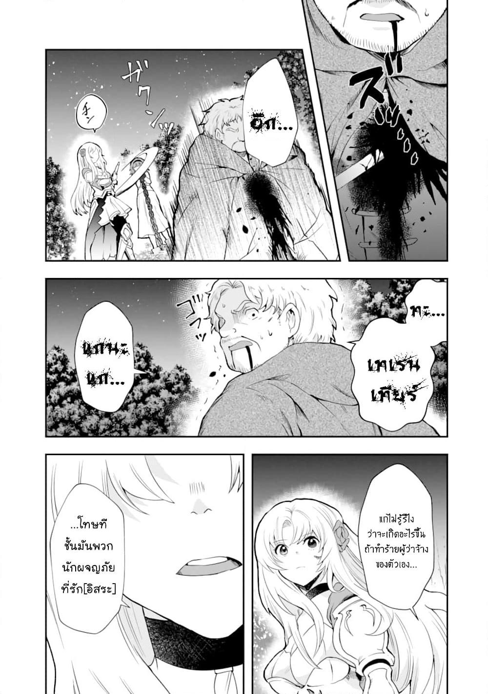 อ่านการ์ตูน That Inferior Knight, Actually Level 999 4.5 ภาพที่ 6