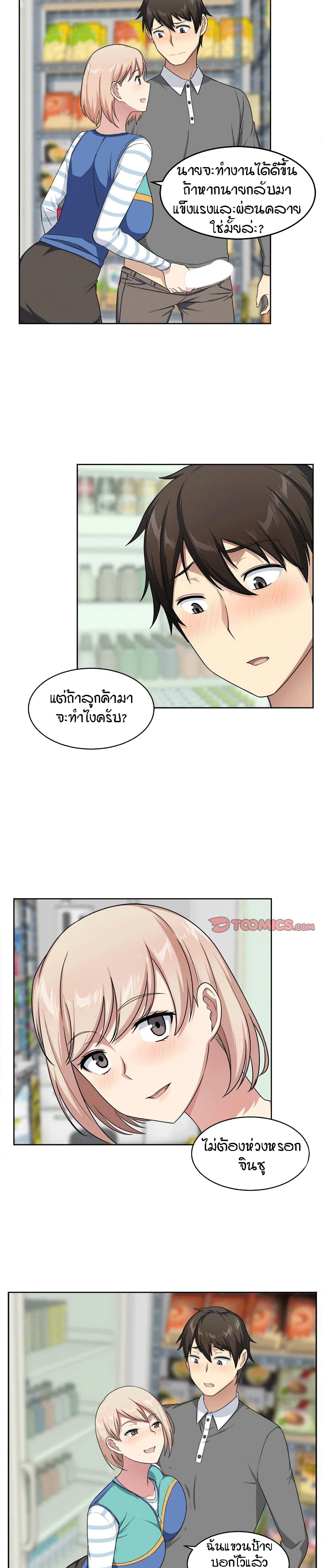 อ่านการ์ตูน Excuse me, This is my Room 13 ภาพที่ 16