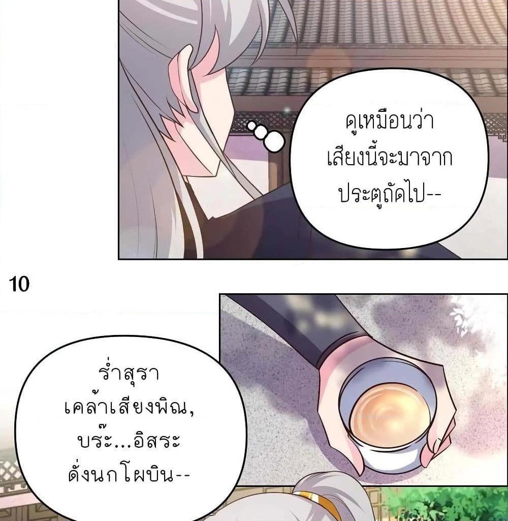 อ่านการ์ตูน Above All Gods 145 ภาพที่ 18