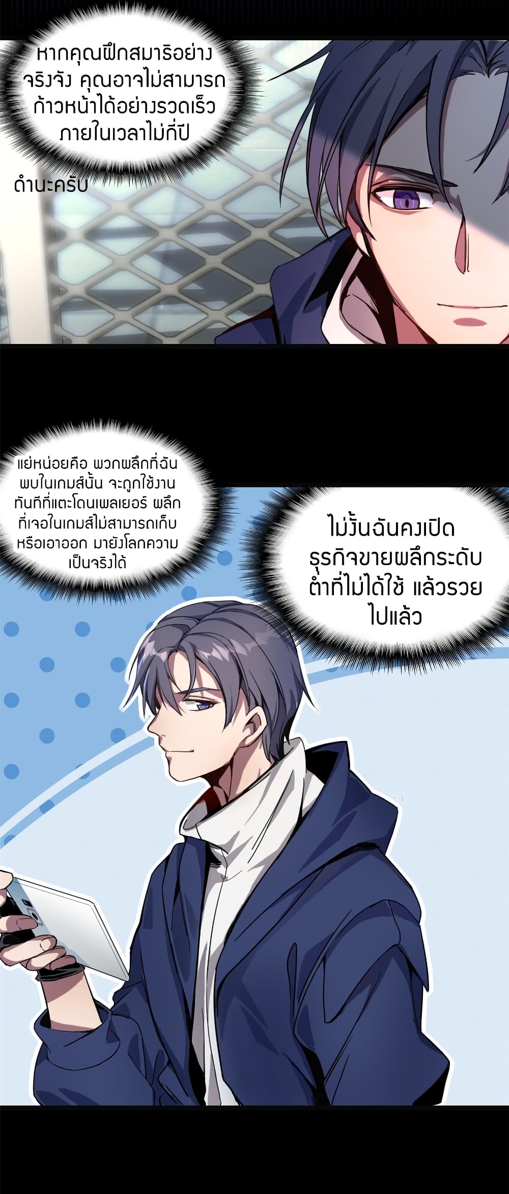 อ่านการ์ตูน I Just Want to Play Games Quietly 1 ภาพที่ 41