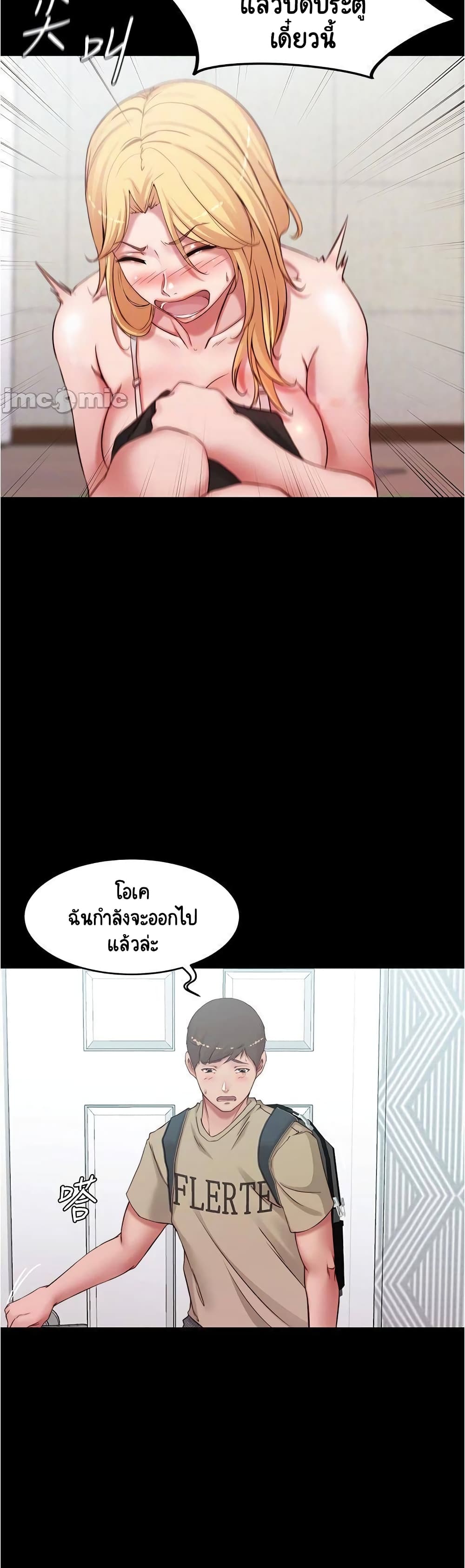 อ่านการ์ตูน Panty Note 48 ภาพที่ 10