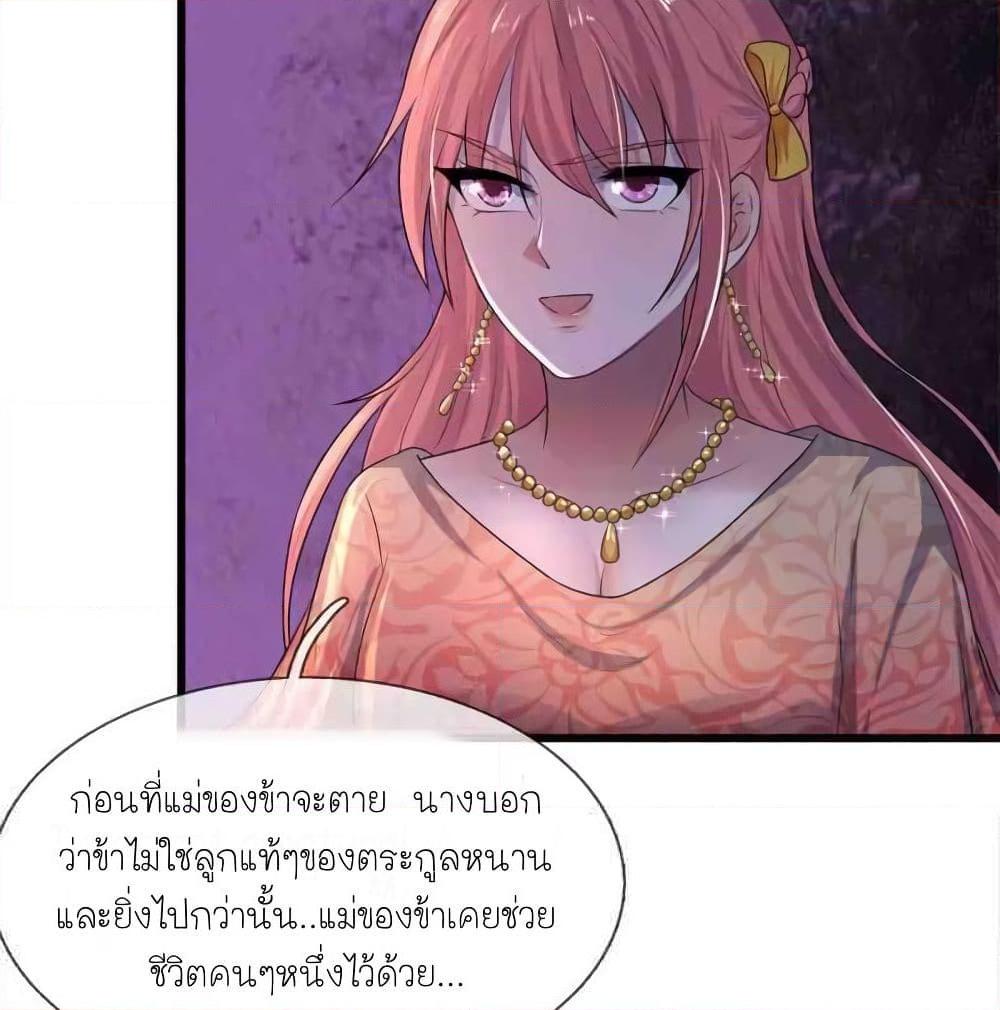 อ่านการ์ตูน Chaos World Prisoners Love – My Bad Marshal 56 ภาพที่ 17