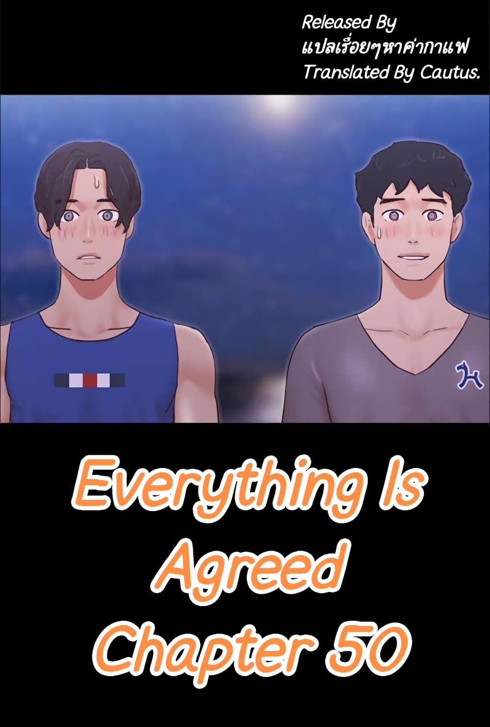 อ่านการ์ตูน Everything Is Agreed 50 ภาพที่ 2