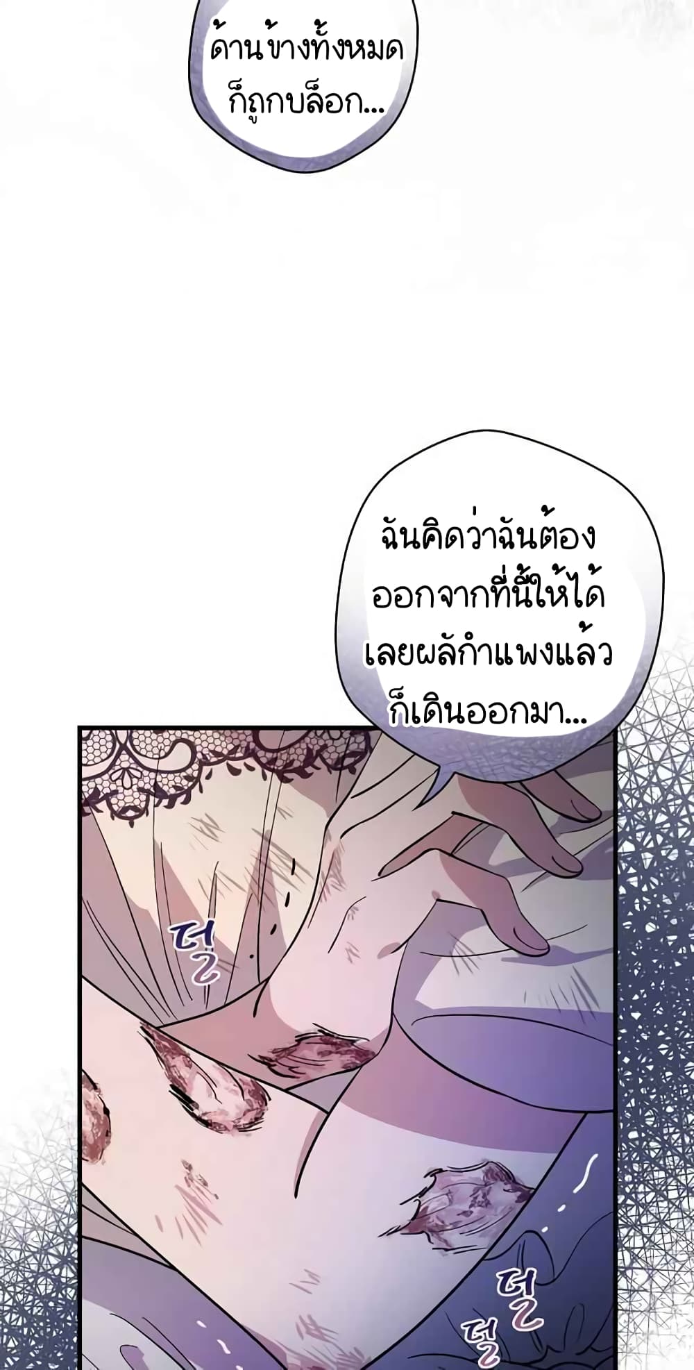 อ่านการ์ตูน Raga of Withered Branches 17 ภาพที่ 32