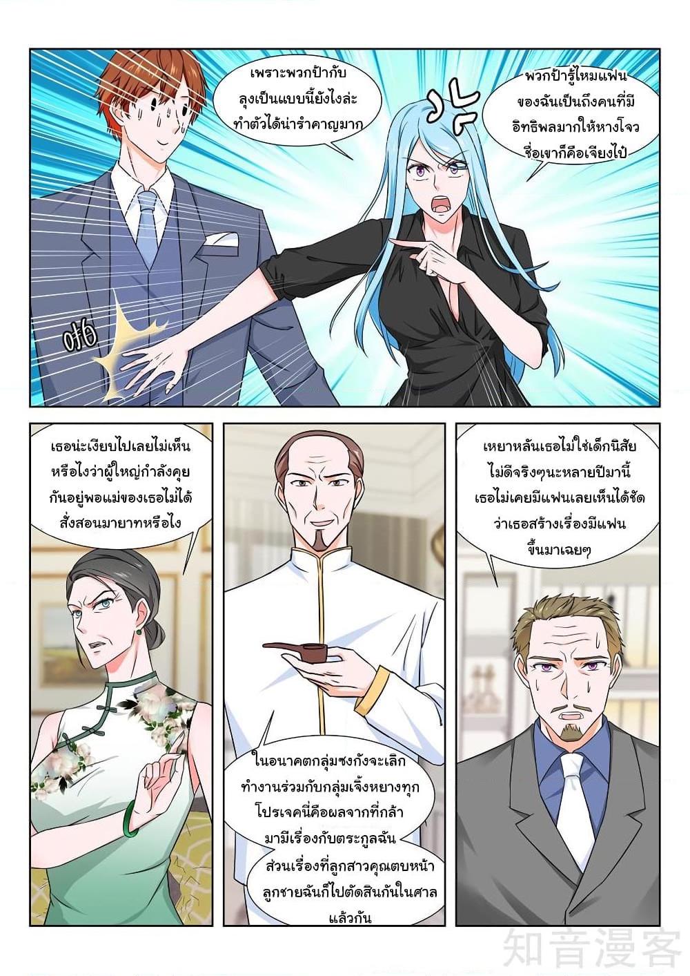 อ่านการ์ตูน Metropolitan System 161 ภาพที่ 7