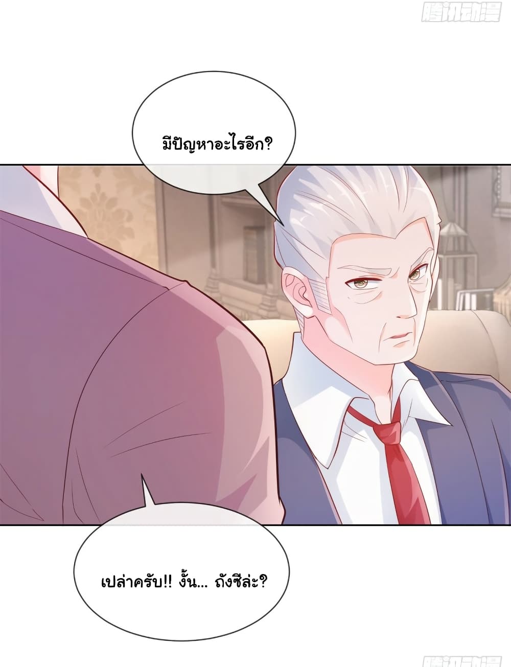 อ่านการ์ตูน The Lovely Wife And Strange Marriage 372 ภาพที่ 7