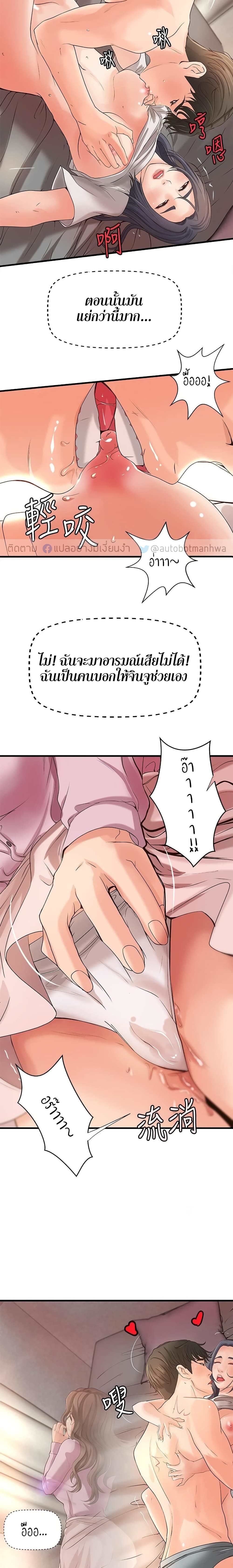 อ่านการ์ตูน Sister’s Sex Education 15 ภาพที่ 15