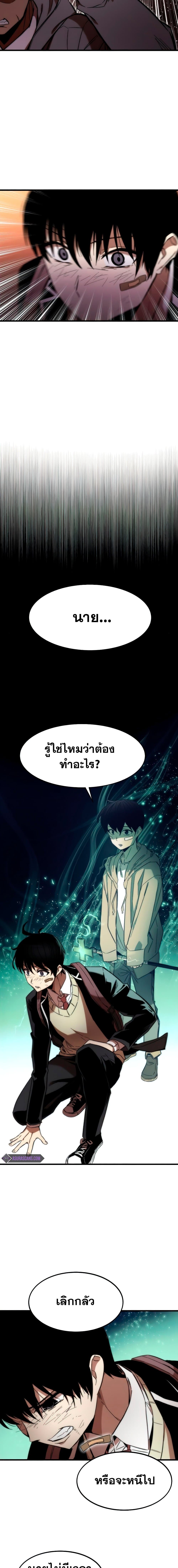 อ่านการ์ตูน Ultra Alter 5 ภาพที่ 27