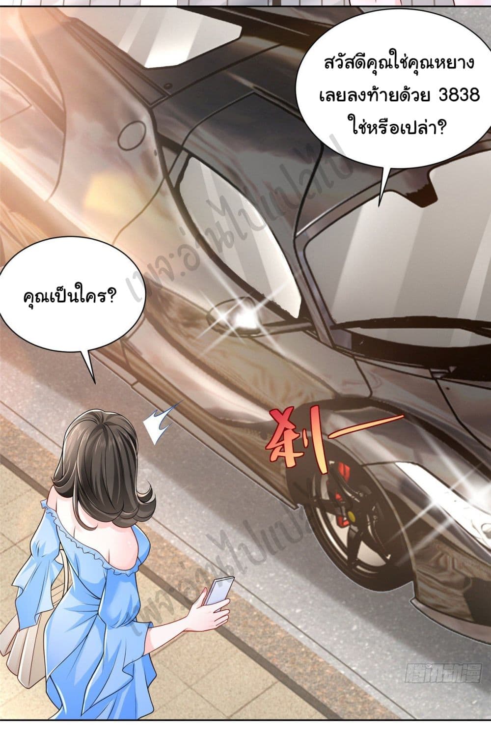 อ่านการ์ตูน I Randomly Have a New Career Every Week 21 ภาพที่ 21