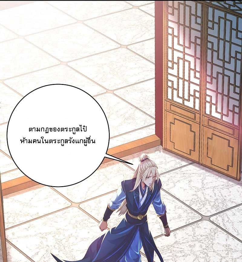 อ่านการ์ตูน Returning the Heavenly King 11 ภาพที่ 9