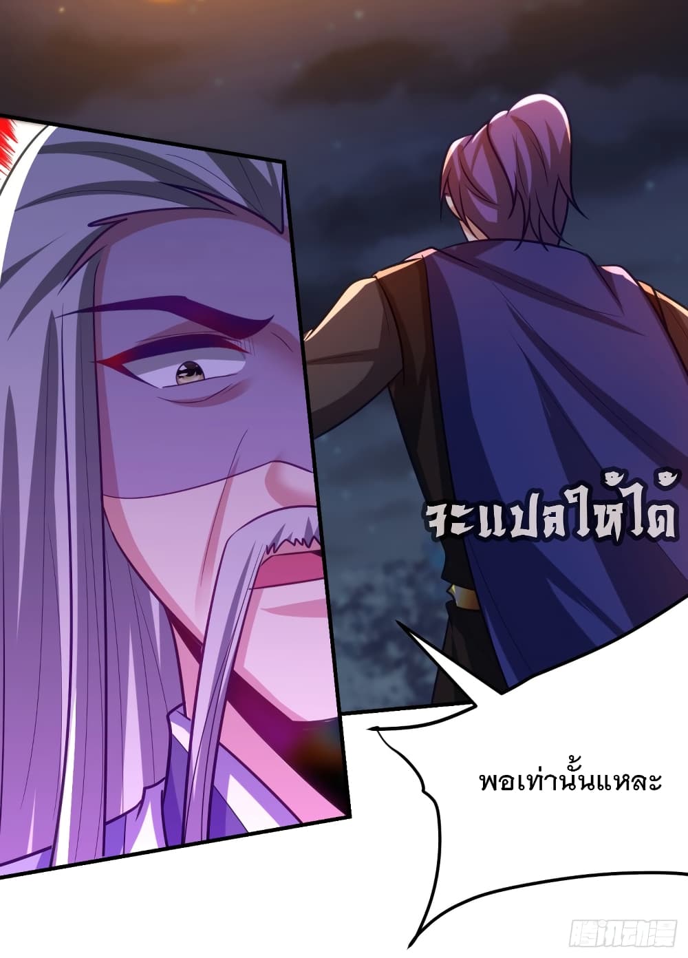 อ่านการ์ตูน Rise of The Demon King 210 ภาพที่ 36