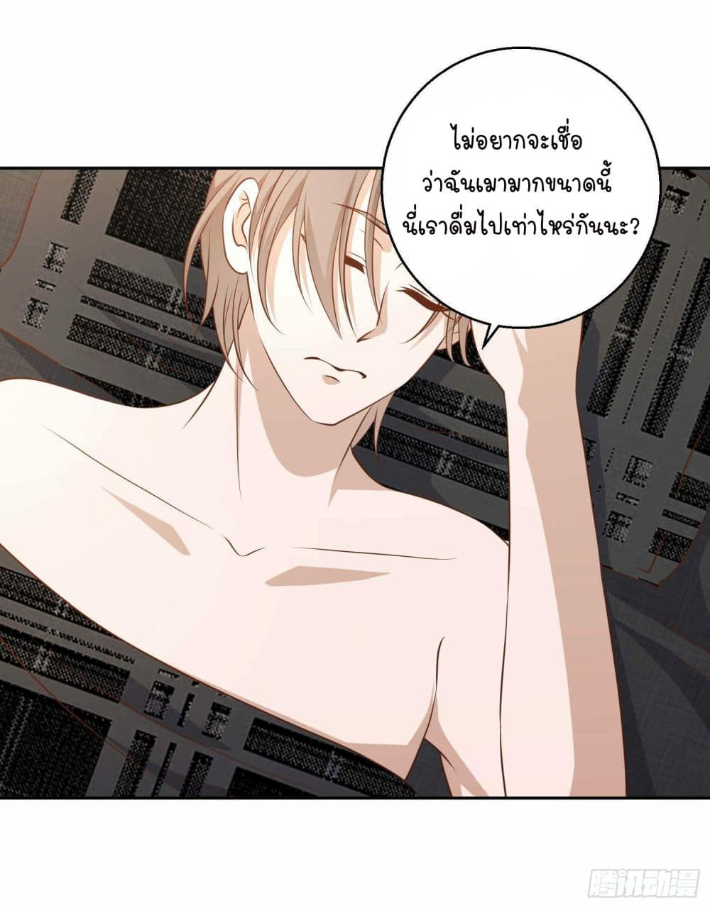 อ่านการ์ตูน God Fisherman 26 ภาพที่ 27