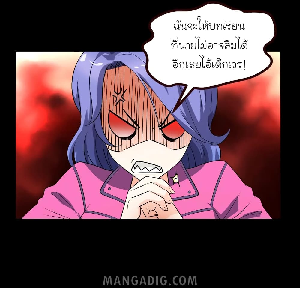 อ่านการ์ตูน The Gangster Boss is 16 Again 9 ภาพที่ 23