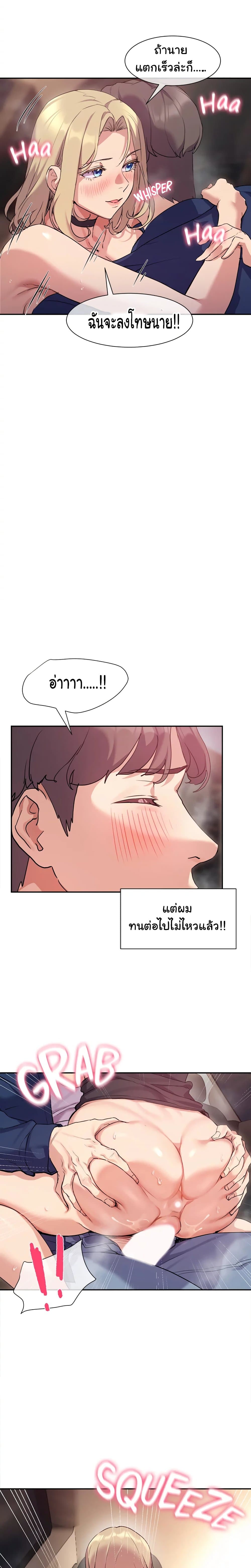 อ่านการ์ตูน Are You Writing Like This? 9 ภาพที่ 24