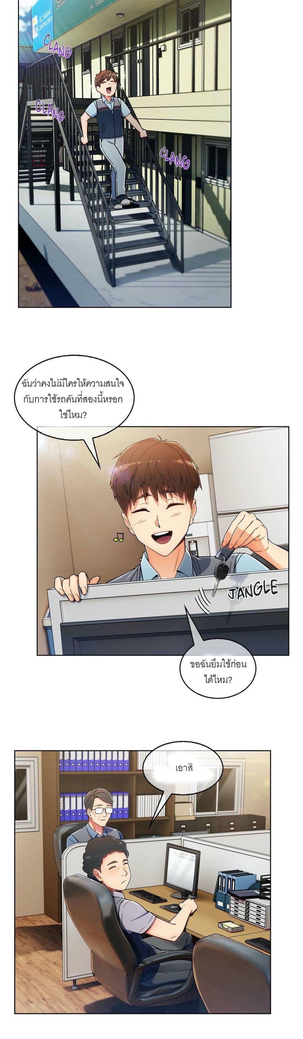 อ่านการ์ตูน Stand Up Guy 1 ภาพที่ 34