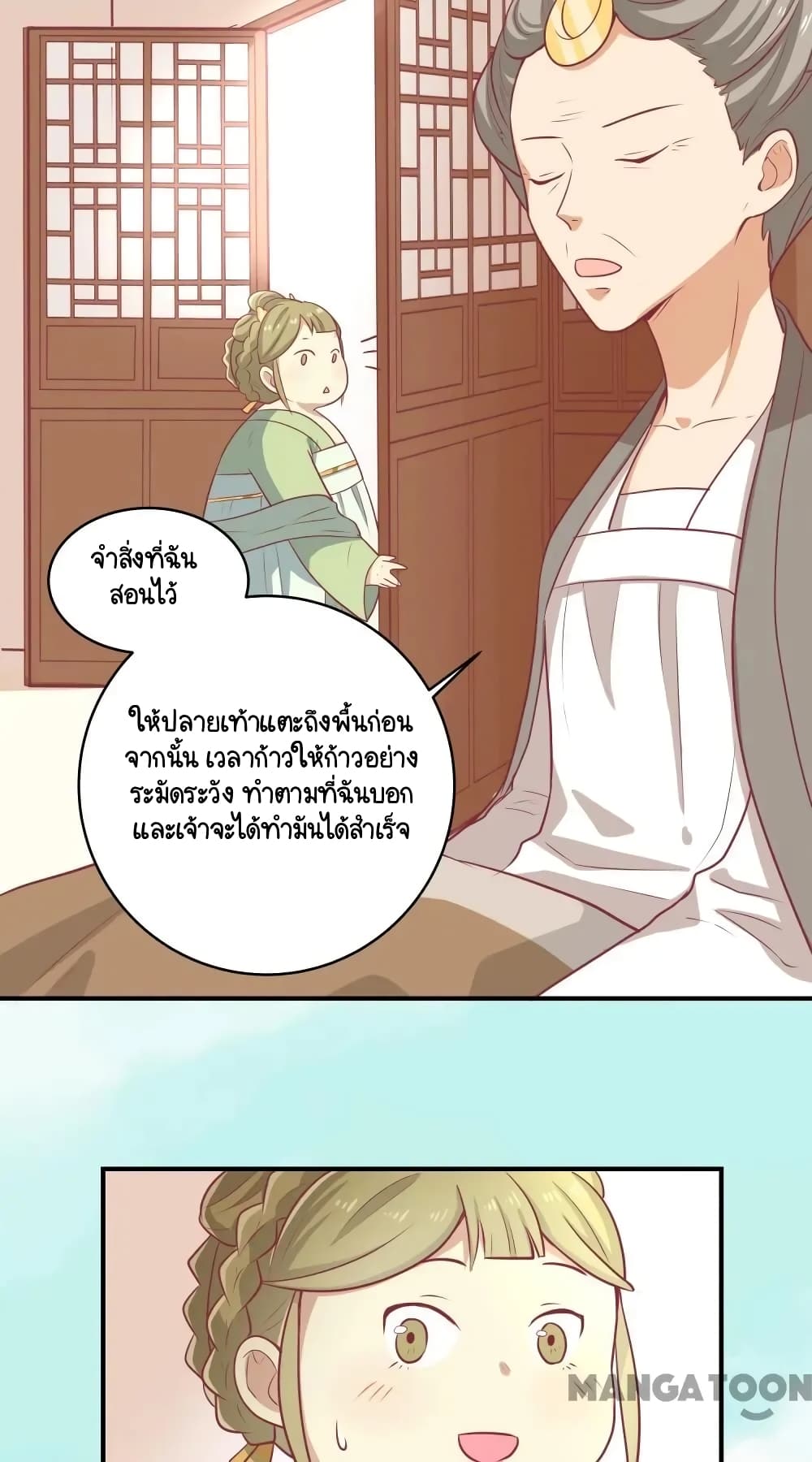 อ่านการ์ตูน Your Highness, I gotta see My Figured 13 ภาพที่ 17