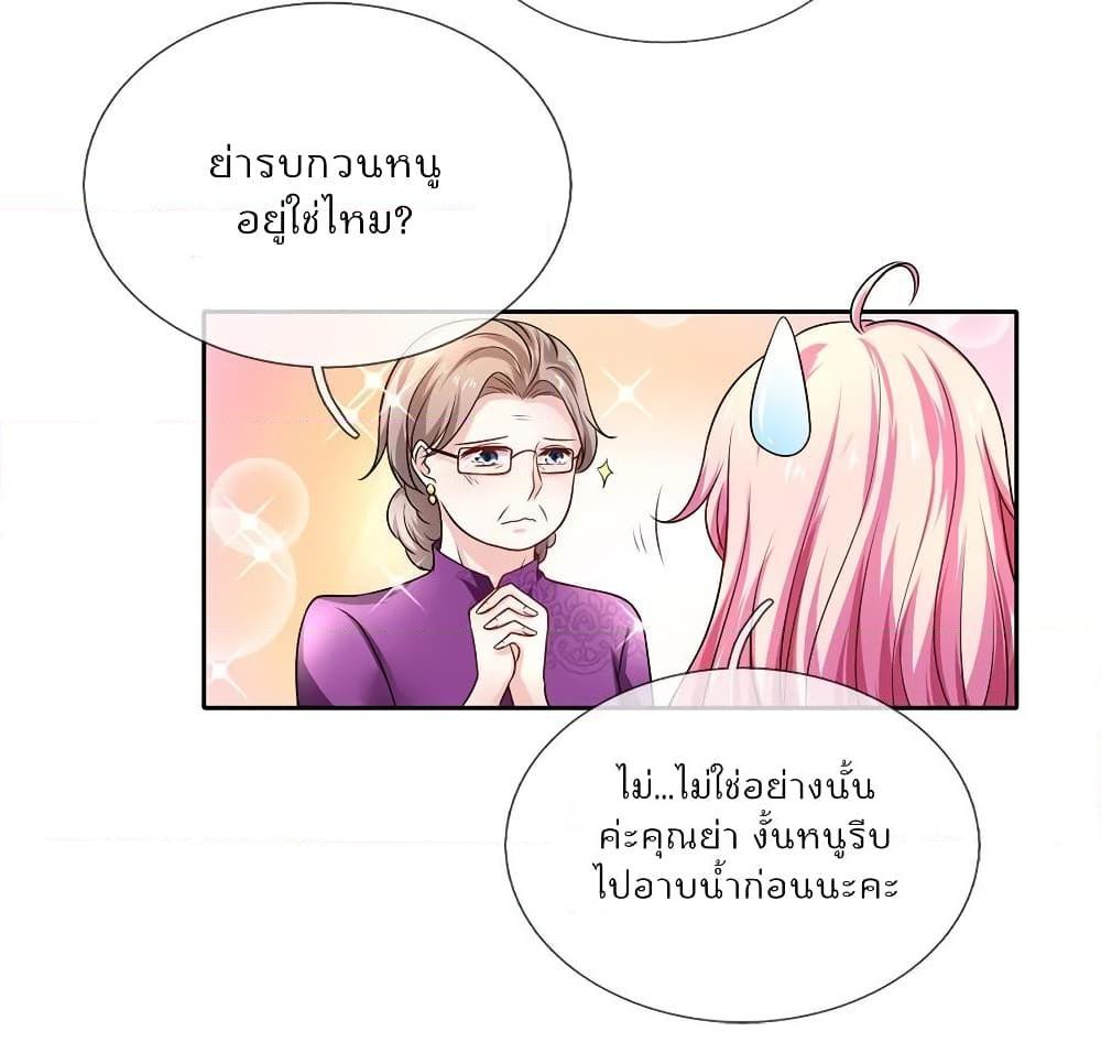 อ่านการ์ตูน Time-limited Marriage Contract 27 ภาพที่ 13