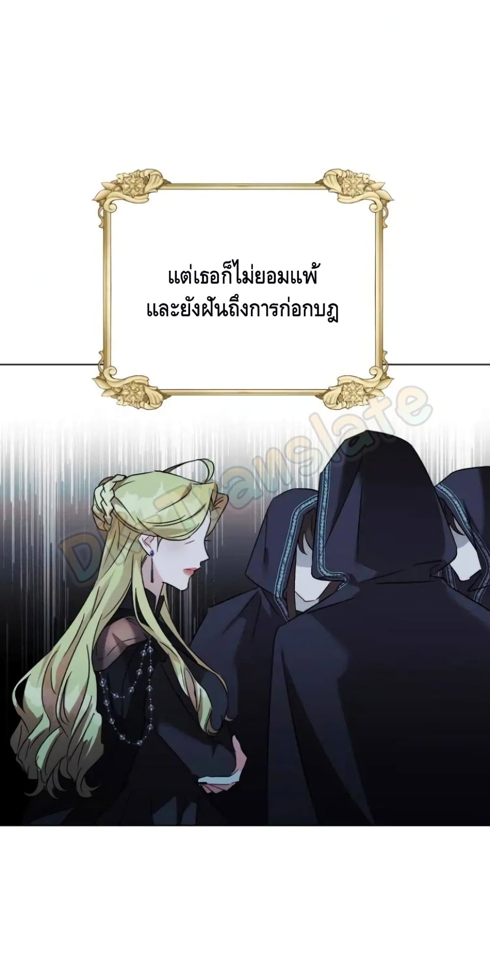 อ่านการ์ตูน I Got Married To A Villain 2 ภาพที่ 19