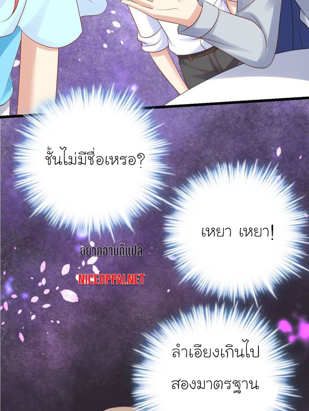 อ่านการ์ตูน My Beautiful Time with You 30 ภาพที่ 28