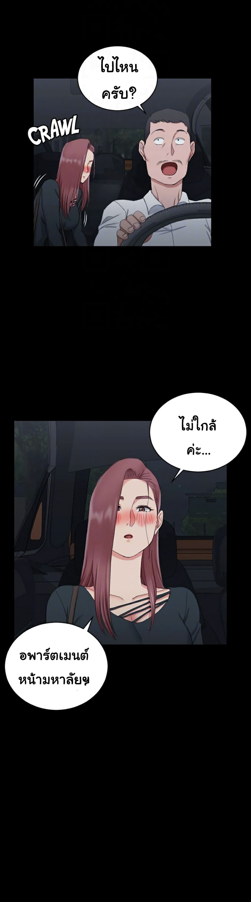 อ่านการ์ตูน His Place 59 ภาพที่ 24