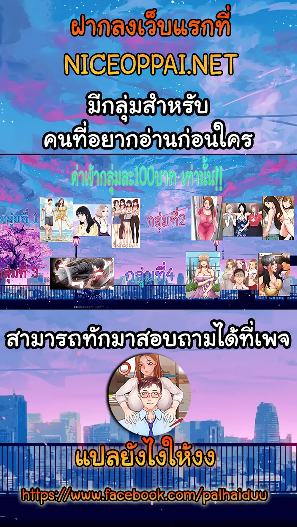 อ่านการ์ตูน Are You Writing Like This? 13 ภาพที่ 28