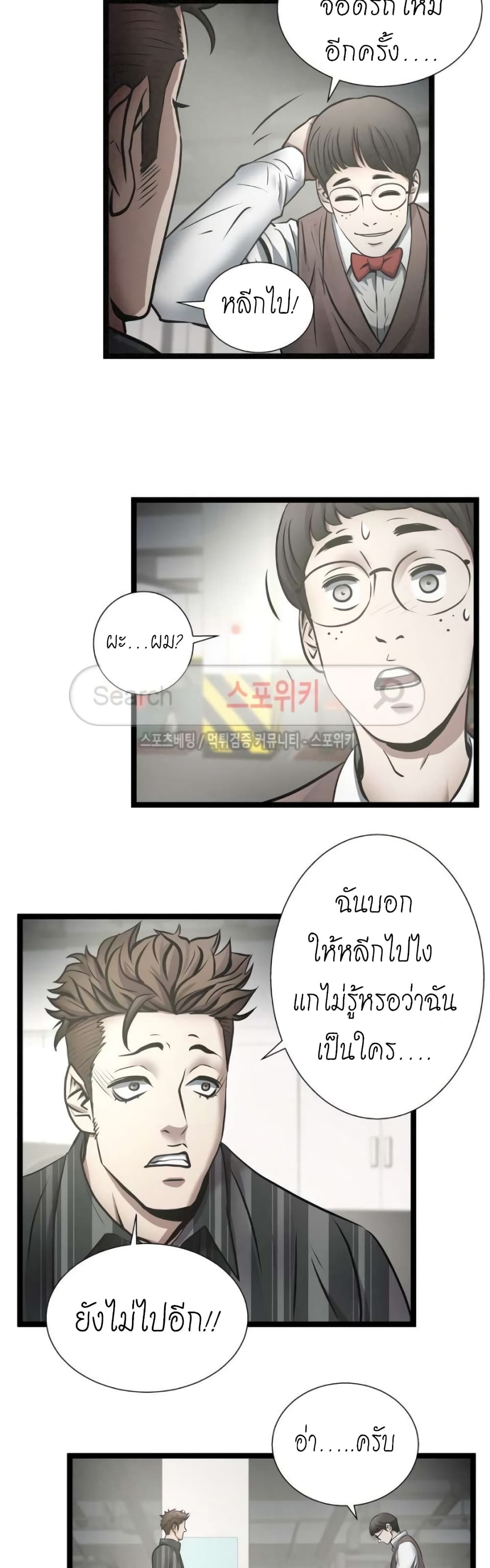 อ่านการ์ตูน Die? or Punch? 17 ภาพที่ 18