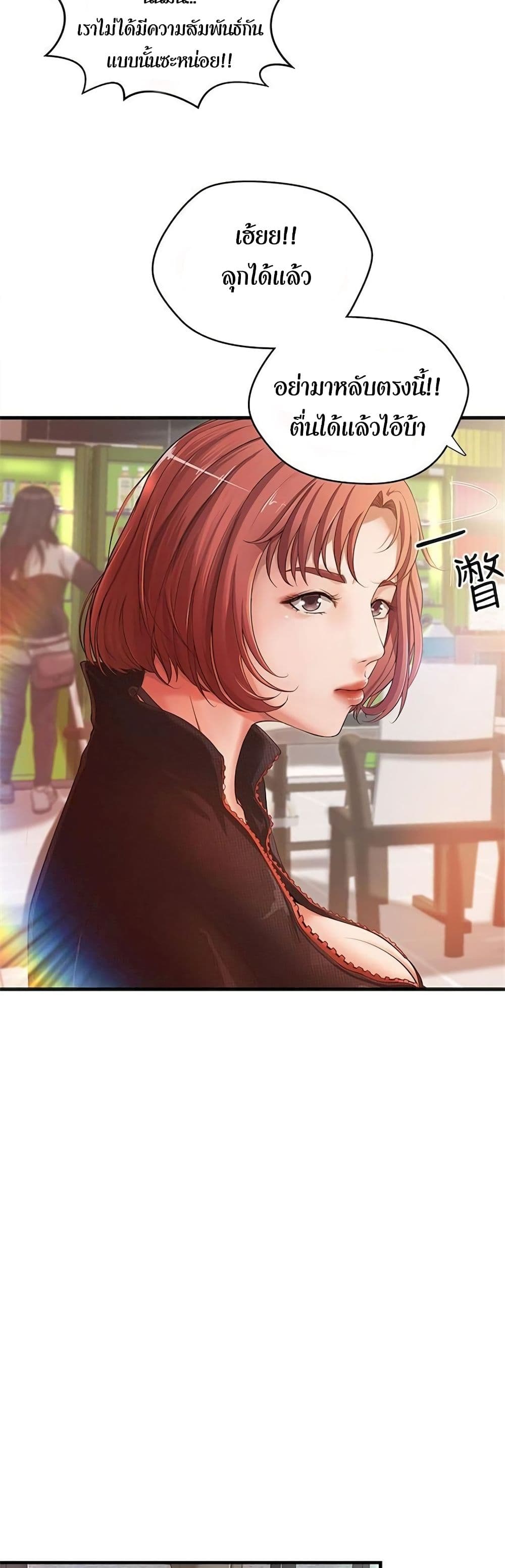 อ่านการ์ตูน Sister’s Sex Education 1 ภาพที่ 12