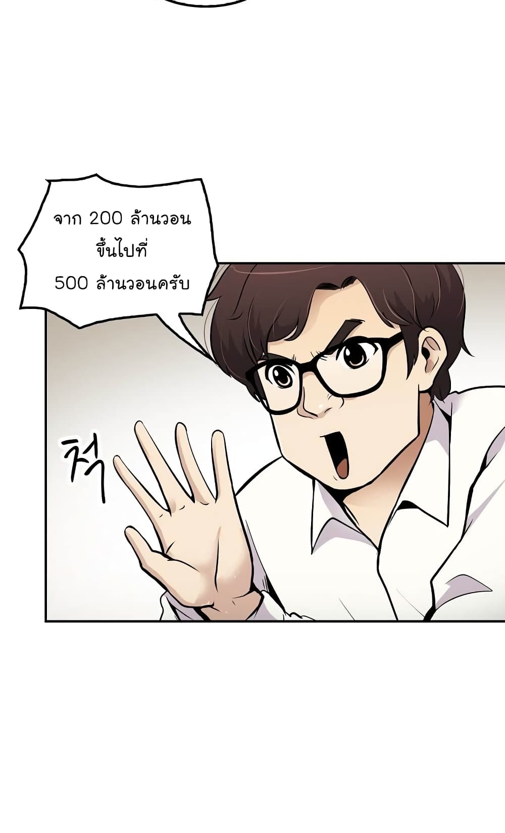 อ่านการ์ตูน Again My Life 45 ภาพที่ 28