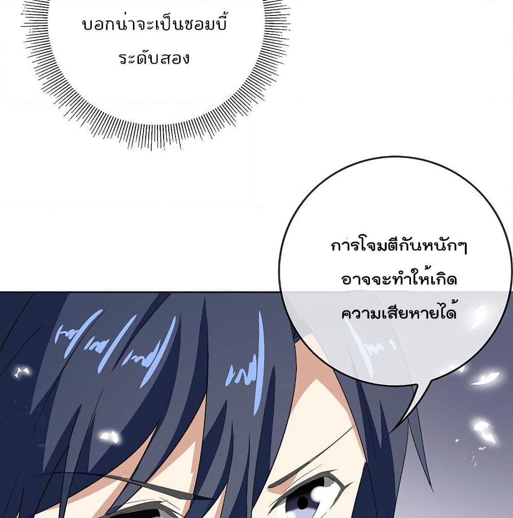 อ่านการ์ตูน My Eschatological Lady 22 ภาพที่ 67