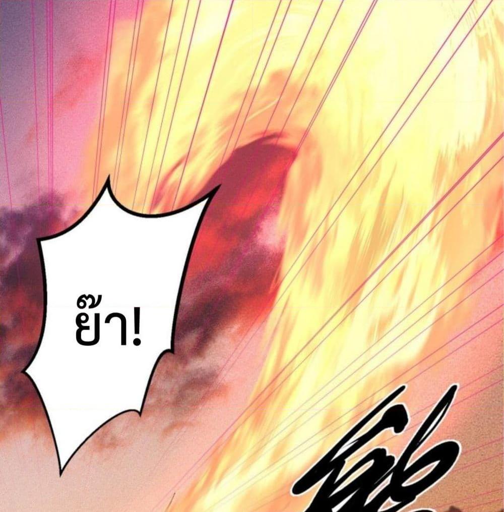 อ่านการ์ตูน Supreme Taoistc 20 ภาพที่ 15