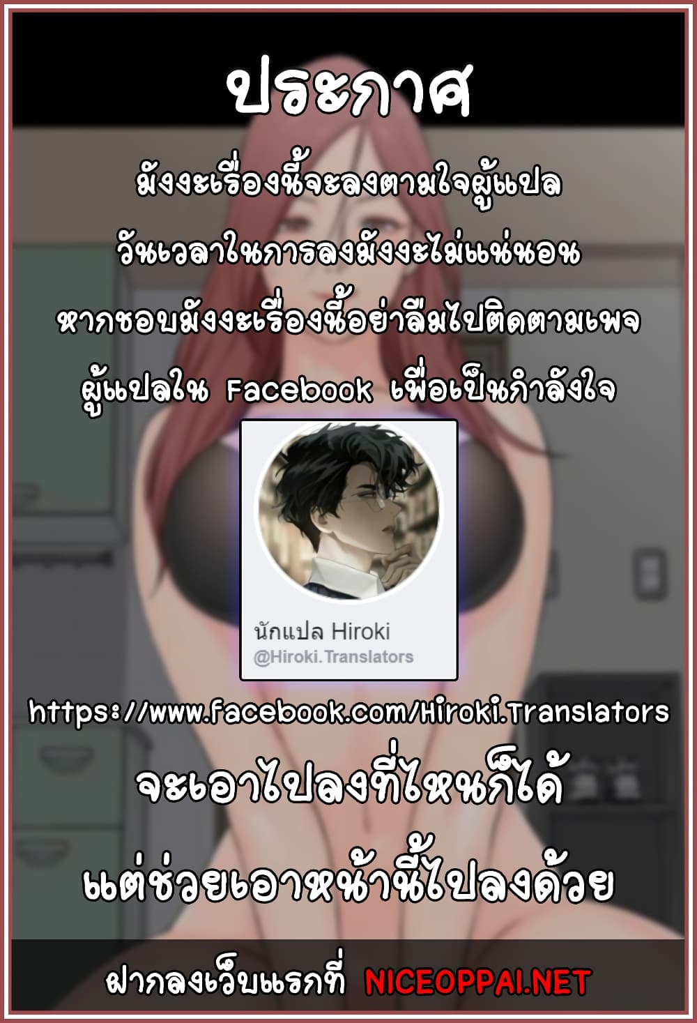 อ่านการ์ตูน His Place 54 ภาพที่ 26