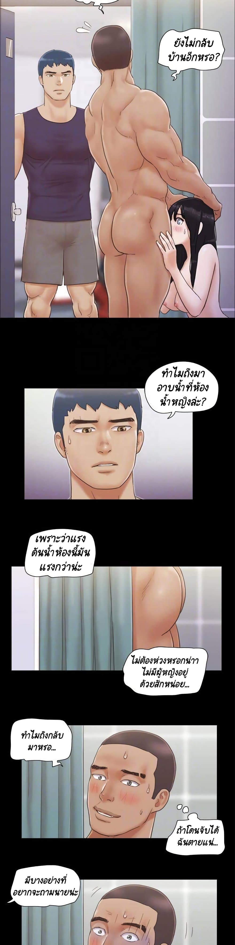 อ่านการ์ตูน Everything Is Agreed 46 ภาพที่ 13