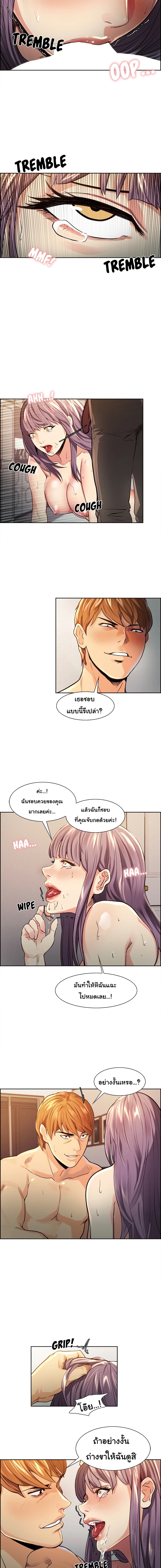 อ่านการ์ตูน The Sharehouse 26 ภาพที่ 5