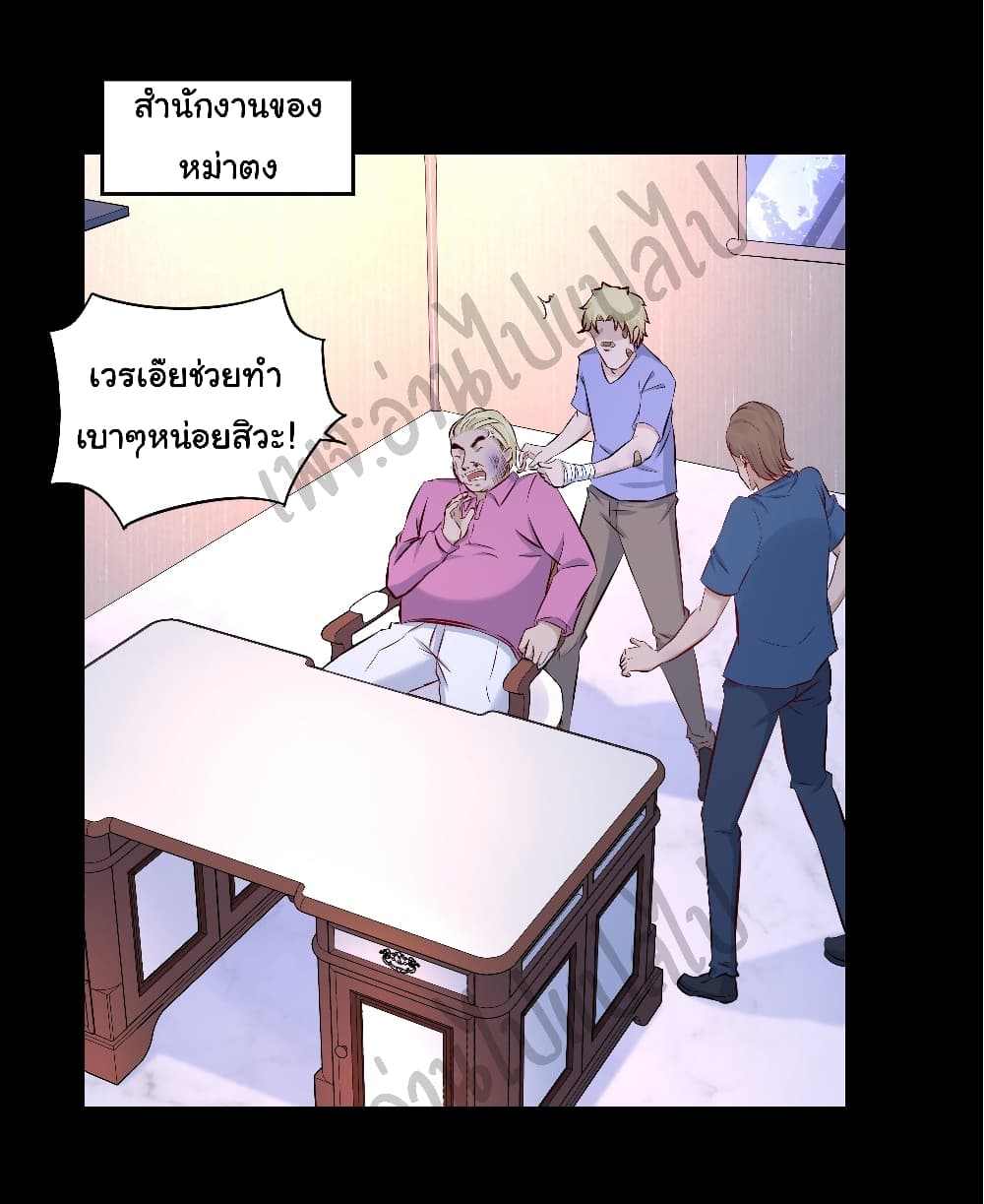 อ่านการ์ตูน Best System  Investors In the City 17 ภาพที่ 22