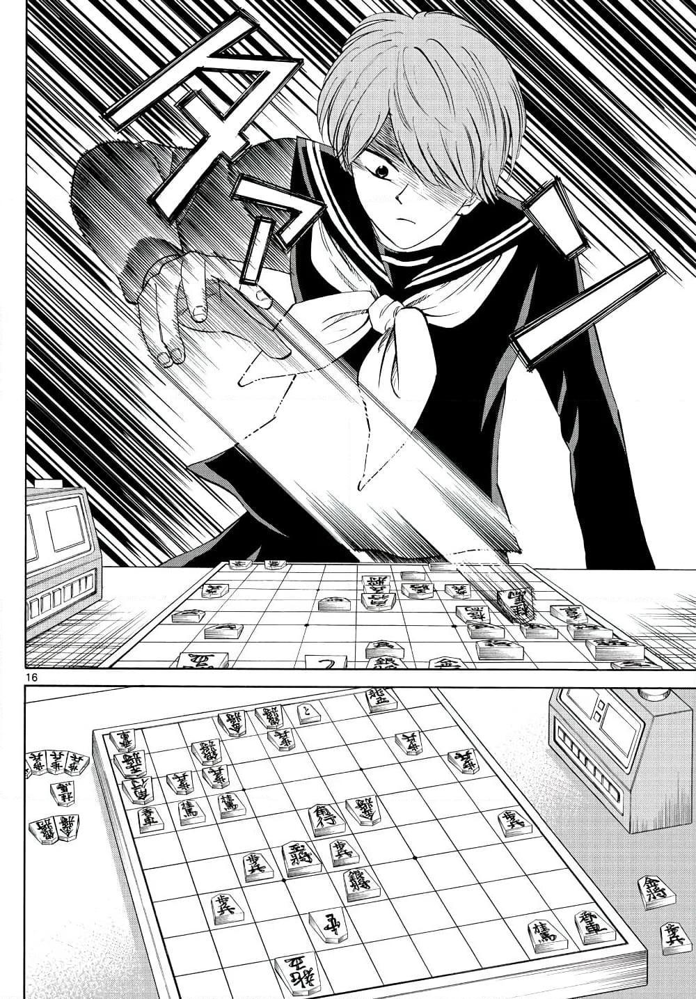 อ่านการ์ตูน Ryuu to Ichigo 14 ภาพที่ 15