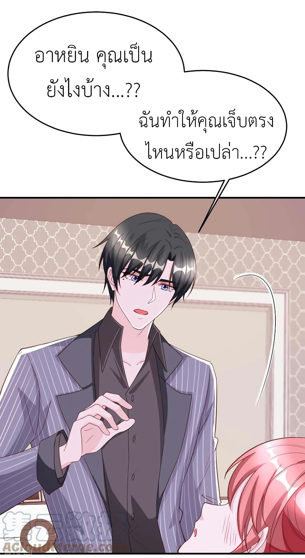 อ่านการ์ตูน The Big Guy calls me Little Ancestor 73 ภาพที่ 7