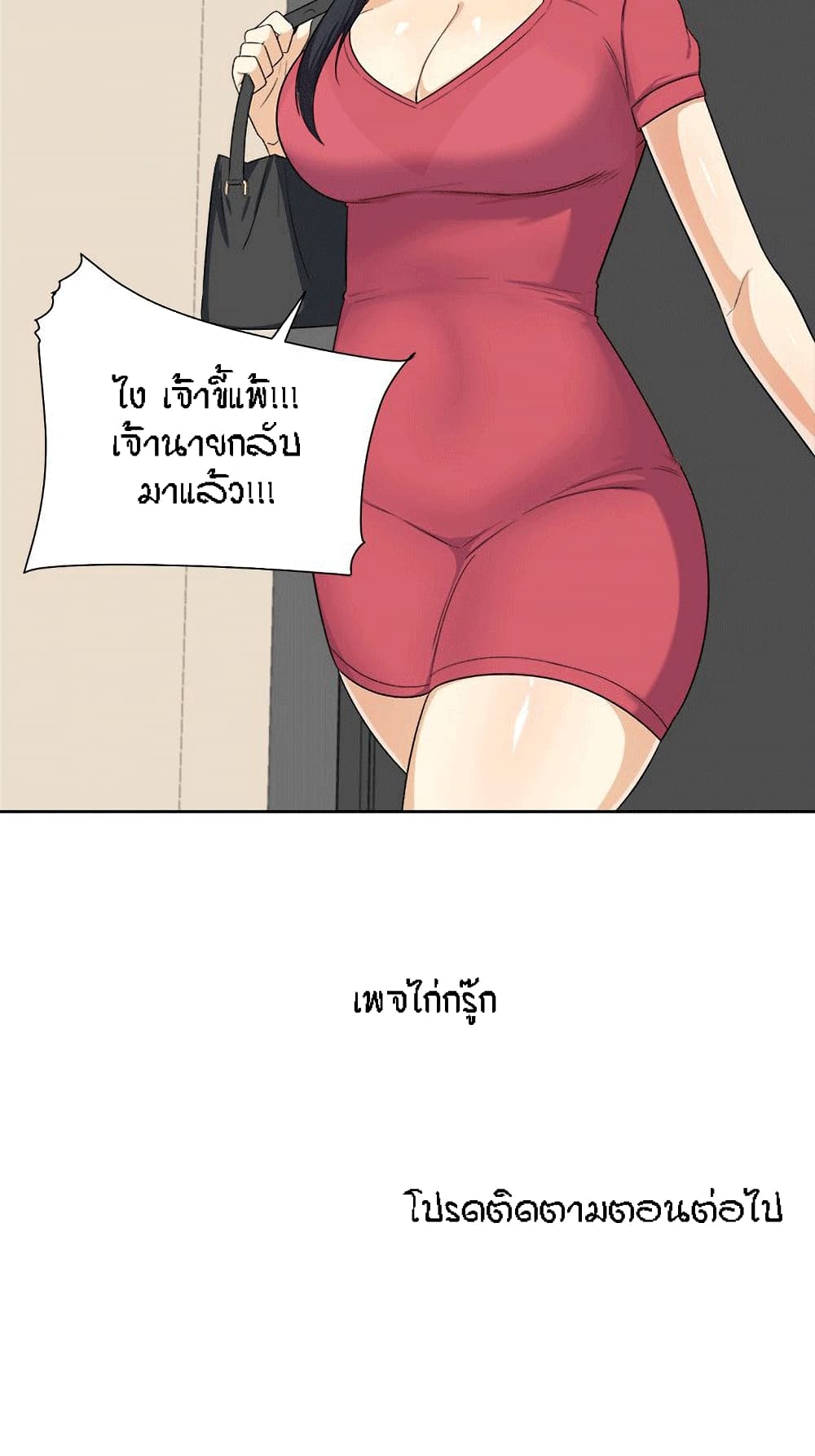 อ่านการ์ตูน Excuse me, This is my Room 13 ภาพที่ 23