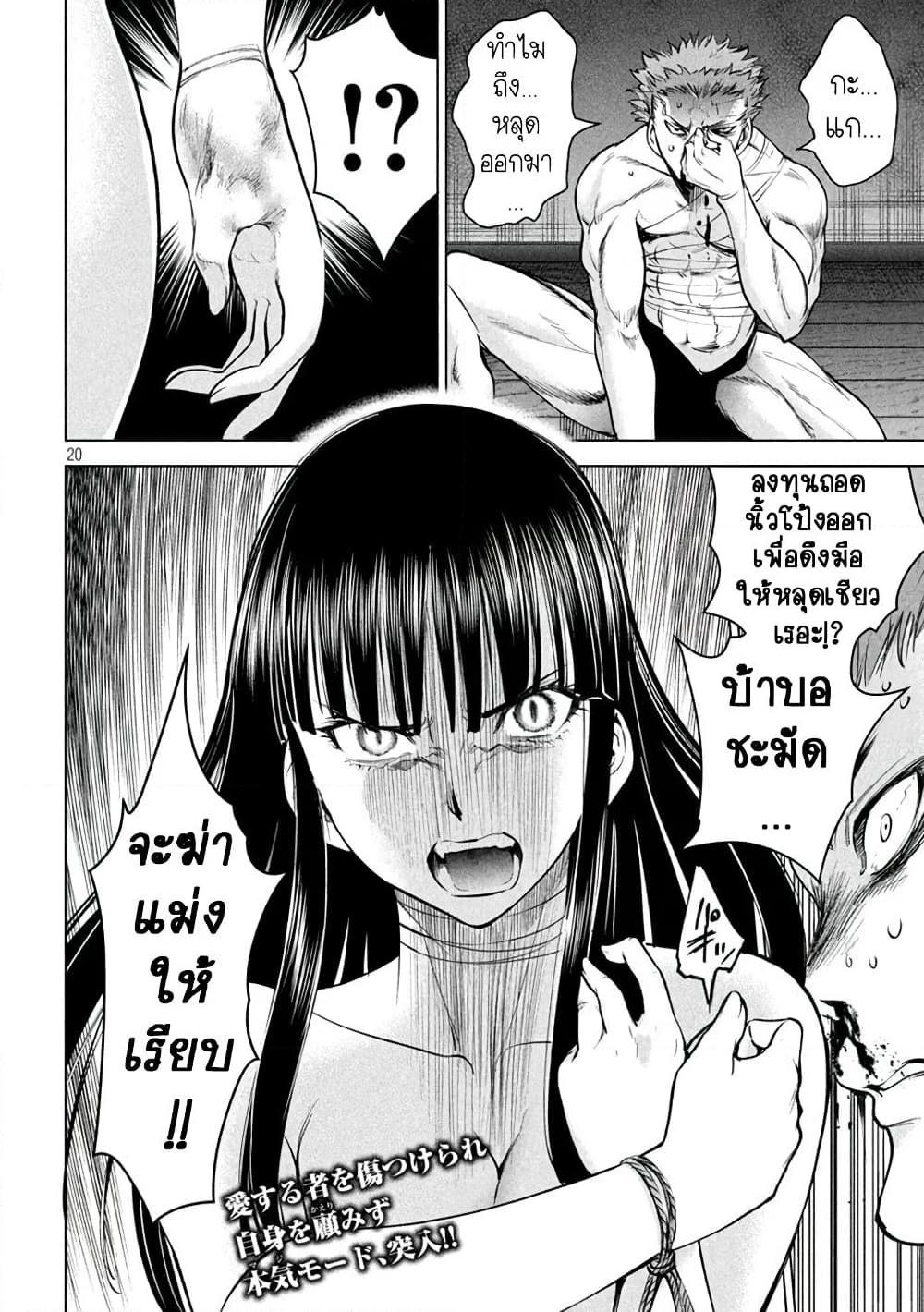 อ่านการ์ตูน Satanophany 164 ภาพที่ 19