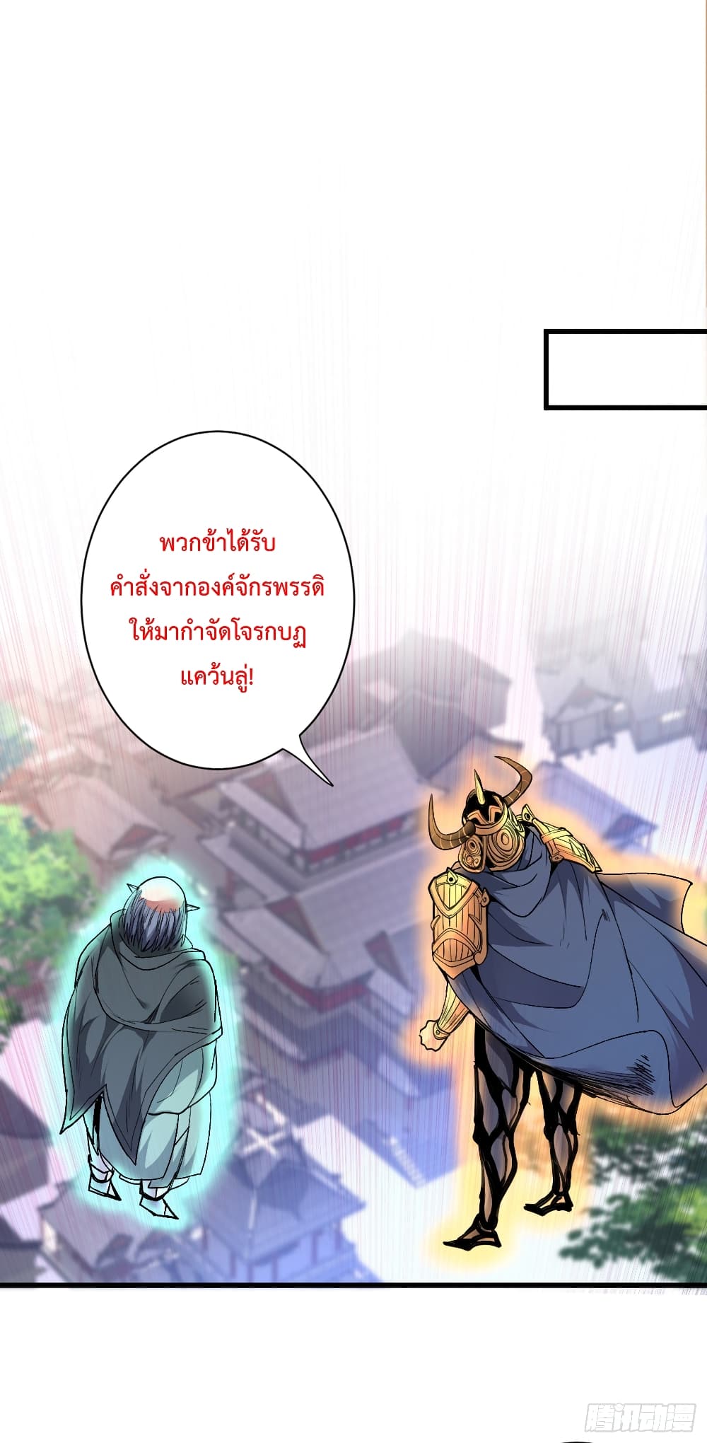 อ่านการ์ตูน 99 Ways to Become Heroes by Beauty Master 33 ภาพที่ 2