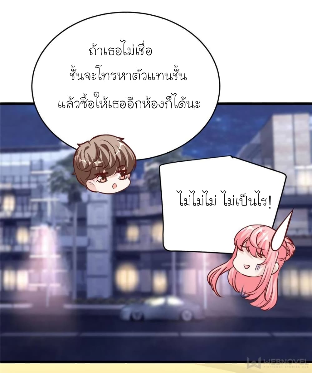 อ่านการ์ตูน My Beautiful Time with You 186 ภาพที่ 69