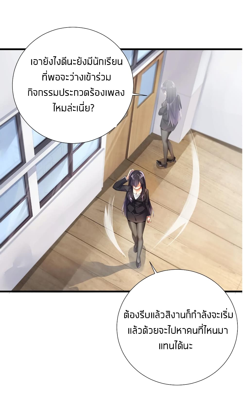 อ่านการ์ตูน What Happended? Why I become to Girl? 40 ภาพที่ 2