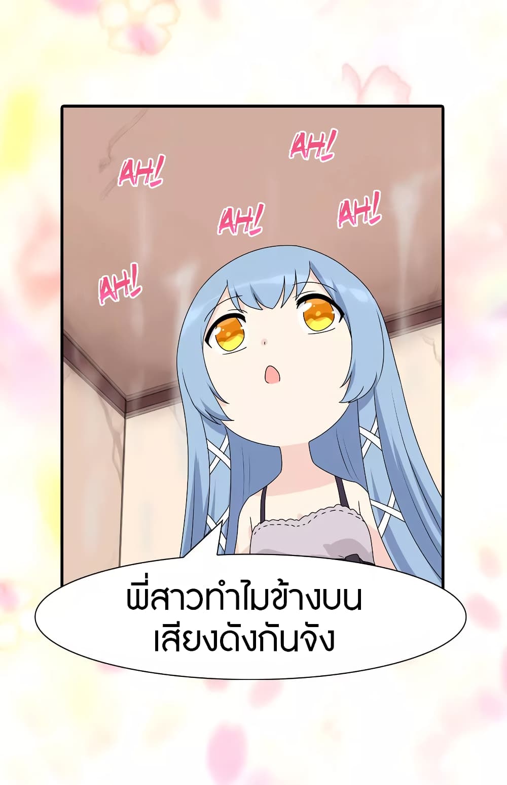 อ่านการ์ตูน My Girlfriend is a Zombie 109 ภาพที่ 23