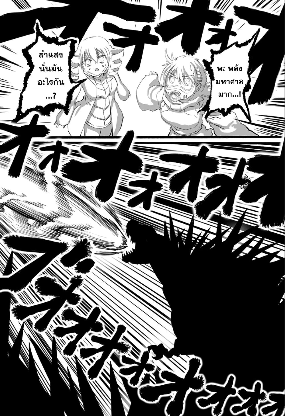 อ่านการ์ตูน Mutant wa ningen no kanojo to kisu ga shitai 16 ภาพที่ 6