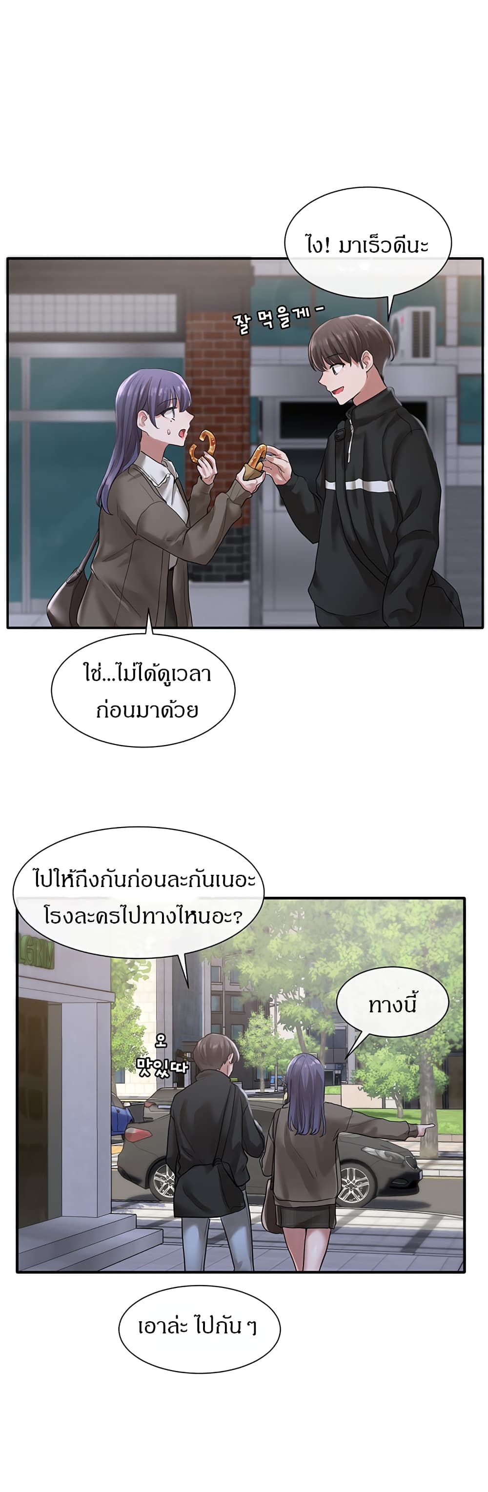 อ่านการ์ตูน Theater Society (Circles) 26 ภาพที่ 13